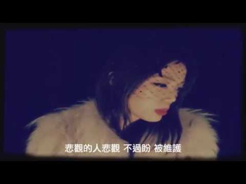 容祖兒 Joey Yung- 樂觀 (Official Selfie Lyric Video)