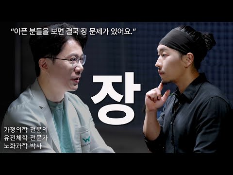 다이어트는 결국 기승전장이다 (장에 좋은 습관 vs 나쁜 습관) [EN/KR]