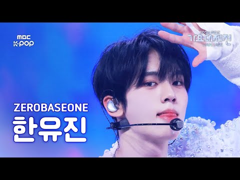 Yujin - Yura Yura + GOOD SO BAD - Gayo Daejejeon 2024 MBC Gayo Daejejeon