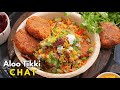 Aloo Tikki Chaat Popular Mumbai Street Food బెస్ట్ ఆలూ టిక్కీ చా�