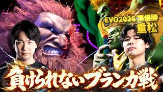 獣道を経て、そんじょそこらのブランカには負けなくなったウメハラのブランカ戦