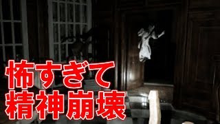 【ホラゲーコラボ】どろっぷと悪霊退治して絶望　＃1【PACIFY】