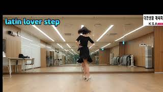 #latin lover linedance step설명#beginner#입문#일산라인댄스