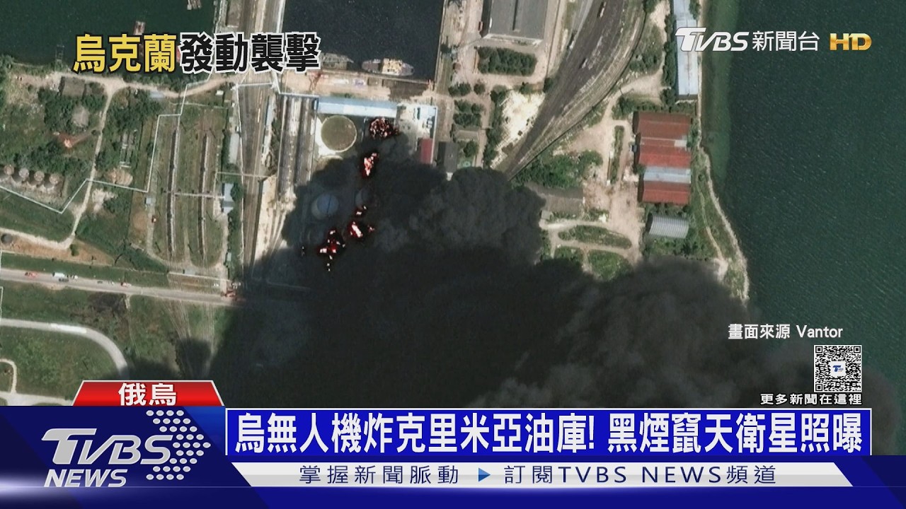 烏無人機襲克里米亞油庫　加油站斷炊停售民用燃油