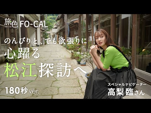 【美女画像】女優の「高梨臨」さんの画像＆動画 73枚 #高梨臨パンダ28号の有名人DAI好キング！