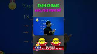 Exam ke baad analysis jarur karein #neet2024 #neetaspirants #study #doubtnut