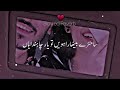 Samny Betha Rawen Tun 🥀 | Slowed & Reverb | Saraiki song by Abid kanwal