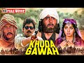 बादशाह एक हंटर Amitabh Bachchan Khuda Gawah 1992 Full Action Movie Nagarjuna