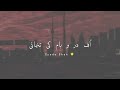 Allah Allah Pyar Ek Zakhm Tha Marham Tha Full Lyrics AllahAllah