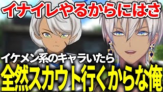 【イブラヒム】90秒で振り返るイナズマイレブン 英雄たちのヴィクトリーロード【4日目 / 切り抜き】