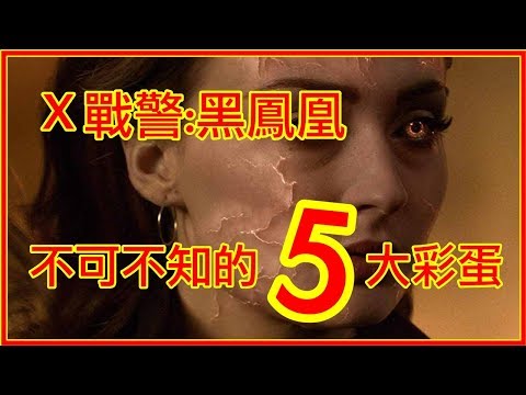 X戰警電影時間軸｜看懂12部X戰警故事順序,黑鳳凰, 死侍, 變種人, 金鋼狼的關聯性！ - 電影