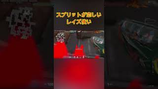 【VALO】スプリットが恋しい #Shorts