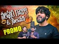 Neela Puri Gajula O Neelaveni Promo New Folk Song 2025 E96tvfolksongs