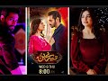 Tere Bin Drama All BGM S Wahaj Ali YumNa Zaidi
