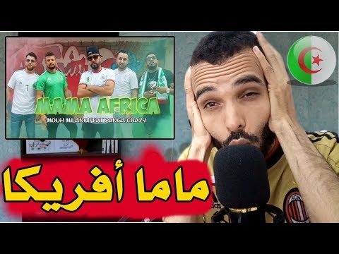 Mouh Milano Ft Zanga Crazy - #MamaAfrica ماما أفريكا