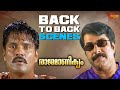 Rajamanikyam Back To Back Scenes തള്ളേ കലിപ്പ് തീരണില്ലല�