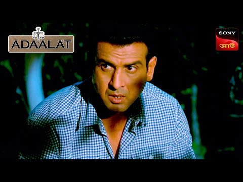 Adaalat | আদালত | Ep 117 | 27 Jan 2024 | Full Episode
