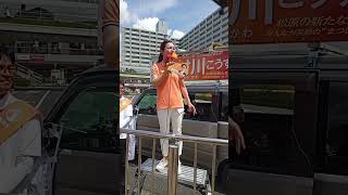 【吉川里奈】食料品だけ減税は罠！？実質増税になるカラクリを解説 ​【参政党】街頭演説 in 大阪 2026.8.10 13:00～