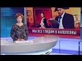 Жириновский прошёл тест на ДНК — специально для «Недели» с Марианной Максимовской ...