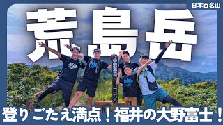 [Arashimadake] Climbing - A family hike from Nakade trailhead to Koarashimadake and Arashimadake!...