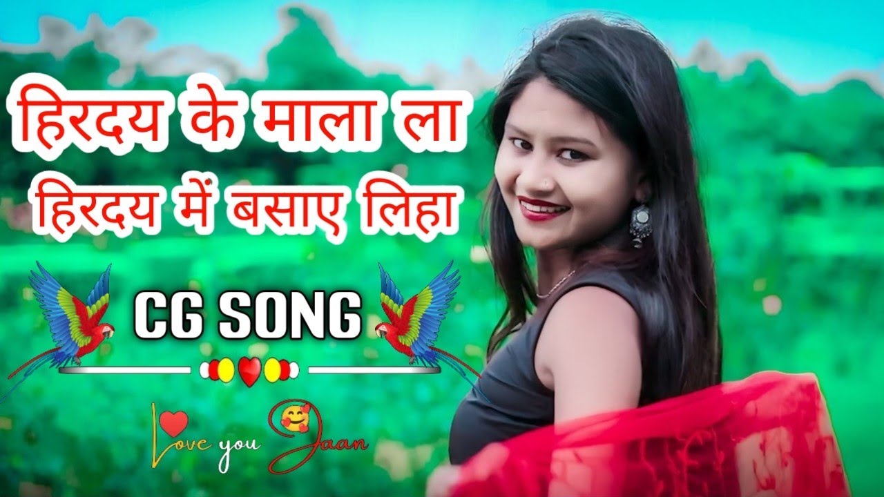 Hirday k mala la Hirday me laghiya !! New Cg song 2024 !! DJ ASHRAY POKSARI 2.0 Cg song MP2