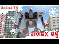 헬로카봇X 헬로카봇 X 크리스마스 특집영상 라이프X의 모험