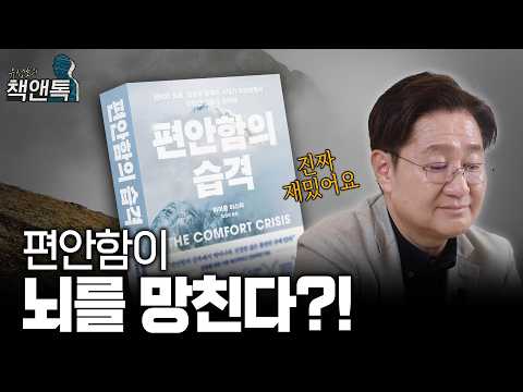 Why Can't I Stand Boredom? l 《Attack of Comfort》