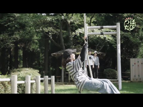 【津幡町おすすめスポット】イチオシ！つばたび ～森で遊ぶ編～