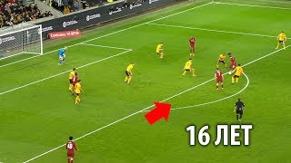 16-ти летний подросток вышел на поле за ЛИВЕРПУЛЬ!