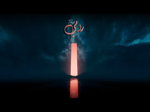 KOUZ1- TRAP ROUMI V5  [𝐒𝐋𝐎𝐖𝐄𝐃  + 𝐑𝐄𝐕𝐄𝐑𝐁]🎶