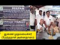 ரஜினிகாந்த் முதியோர் இல்லம் துணை முத