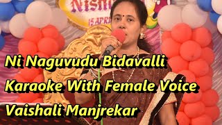 Ni Naguvudu Bidavalli With Female Voice Vaishali M