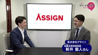 2026年7月19日（日）放送「株式会社　アサイン」