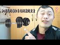 IFBB PRO 超級熱狗王 | 教你找到訓練的重量