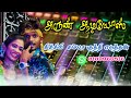 Kichili Samba Kuthi Vadichan Tamil Song Arun Audios