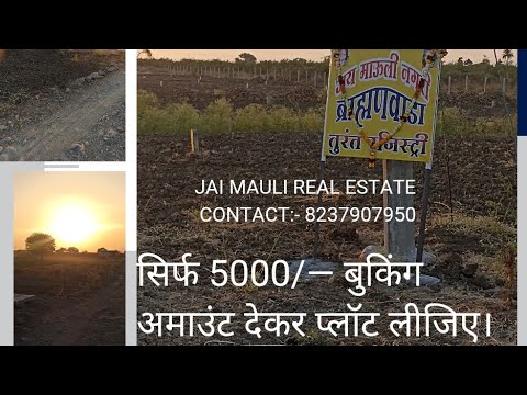  1130 Sq.ft. Residential Plot for Sale in Katol Road, Nagpur