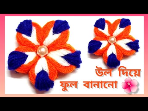 Super Easy Woolen Flower Making Trick Using Hair Comb - Hand Embroidery Amazing Flower Design