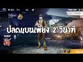 โปร ฟีฟาย