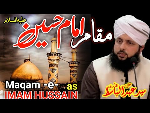 Maqam e Hussain ra | Hazrat imam Hussain as | Allama Syed Abdul Basit Bukhari