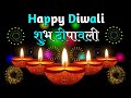 शुभ दीपावली Happy Dipawali Status Happy Diwali Video Diwali Whatsapp Status Vide