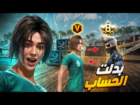 بدلت حساب الشركة بحساب برايم 8.. ندمت 😳 !!