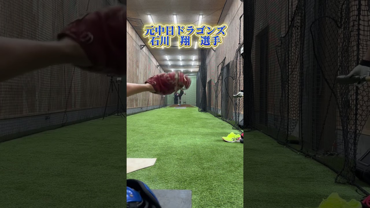 #野球塾 #少年野球 #中学野球 #高校野球 #プロ野球#草野球 #ピッチング#トラックマン #154km