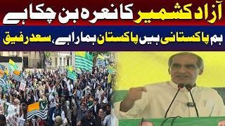 ہم پاکستانی ہیں،پاکستان ہمارا ہے