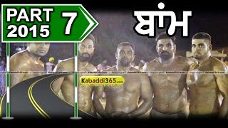 (1) Bam (Muktsar) Kabaddi Tournament 2 Jul 2015