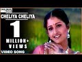 Kalusukovalani Movie Cheliya Cheliya Singaram Uday Kiran Pratyusha Gajala