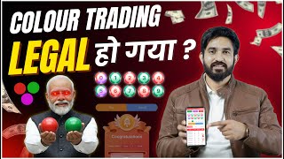 Colour Trading Ban Explained — Full Breakdown & Transcript