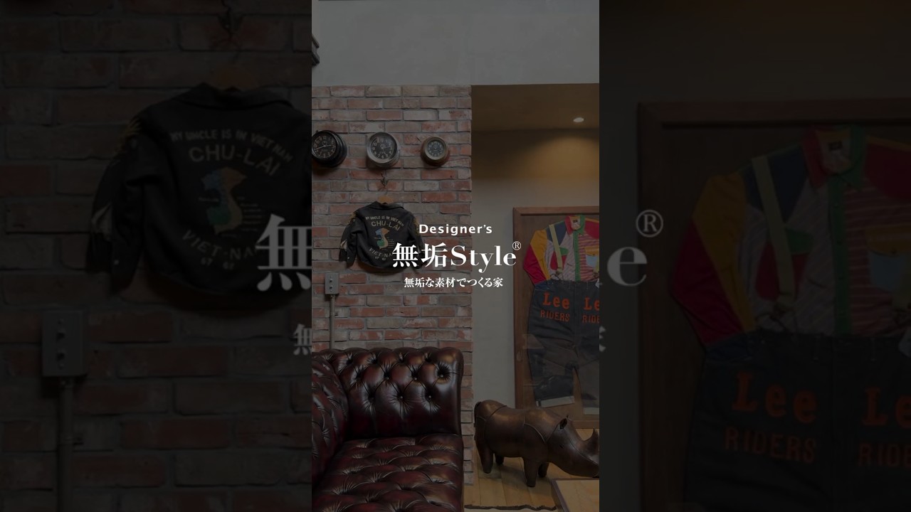 【ルームツアー】無骨な美学を極めた、上質を纏う大人の隠れ家│ROOM TOUR│セカンドハウス×注文住宅