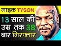Mike Tyson (The Baddest Man On The Planet) Biography In Hindi | Life Story | Motivation Video Mike Tyson (The Baddest Man On The Planet) Biography In Hindi | Life Story | Motivation Video