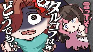 【トモコレ】タルコフ以外どうでもいいと、嘆いてるありさかを目撃する橘ひなの【ぶいすぽ/切り抜き】
