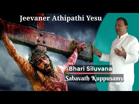 Sabavath Kuppusamy || Bhari Siluvana(Official) //Christian Banjara song
